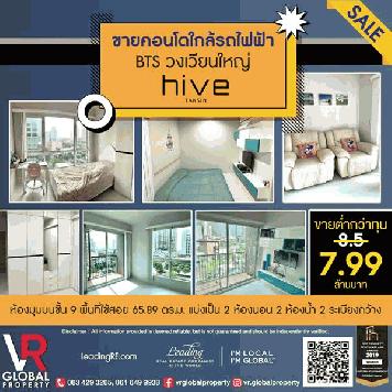 รหัสทรัพย์ 194 ขายคอนโด ใกล้รถไฟฟ้า ไฮฟ์ ตากสิน ขายต่ำกว่าทุน ตกแต่งครบพร้อมเข้าอยู่